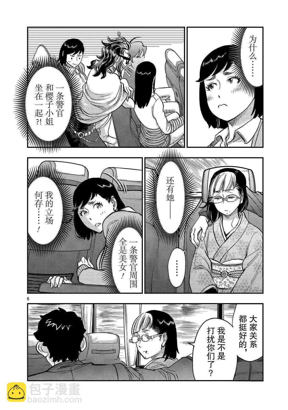 假面騎士空我（假面超人空我） - 第117話 - 6