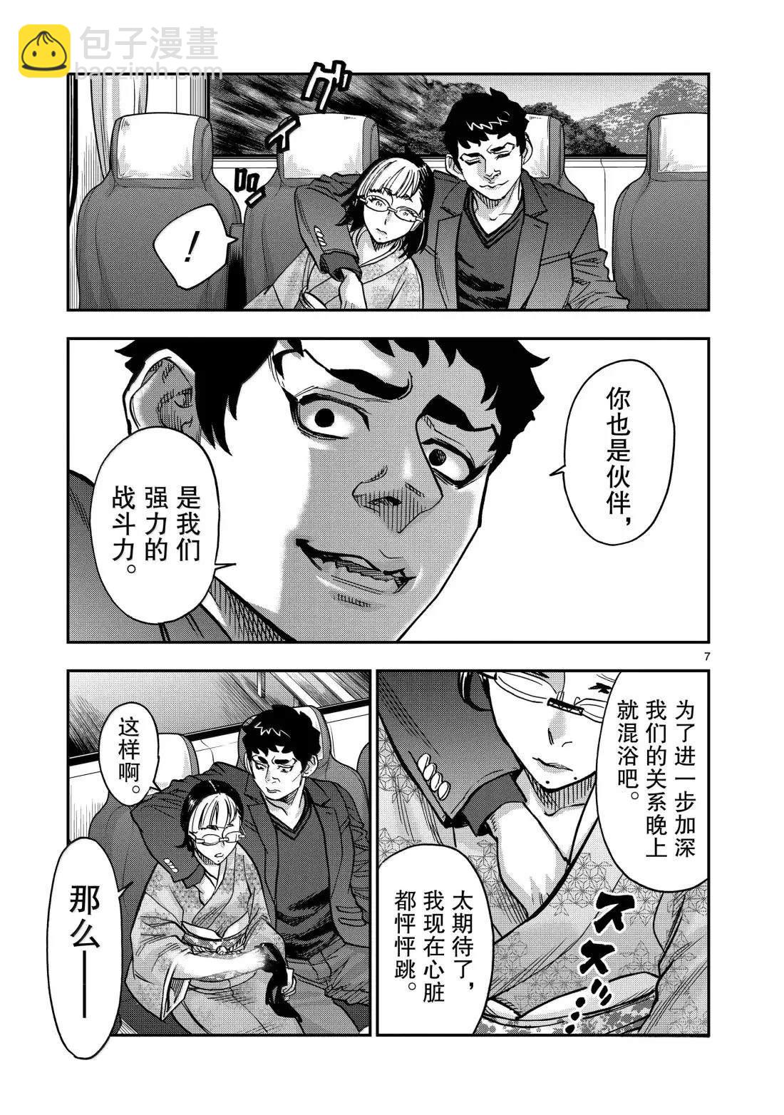 假面騎士空我（假面超人空我） - 第117話 - 7