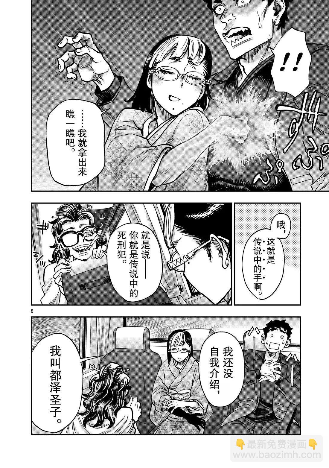 假面騎士空我（假面超人空我） - 第117話 - 1