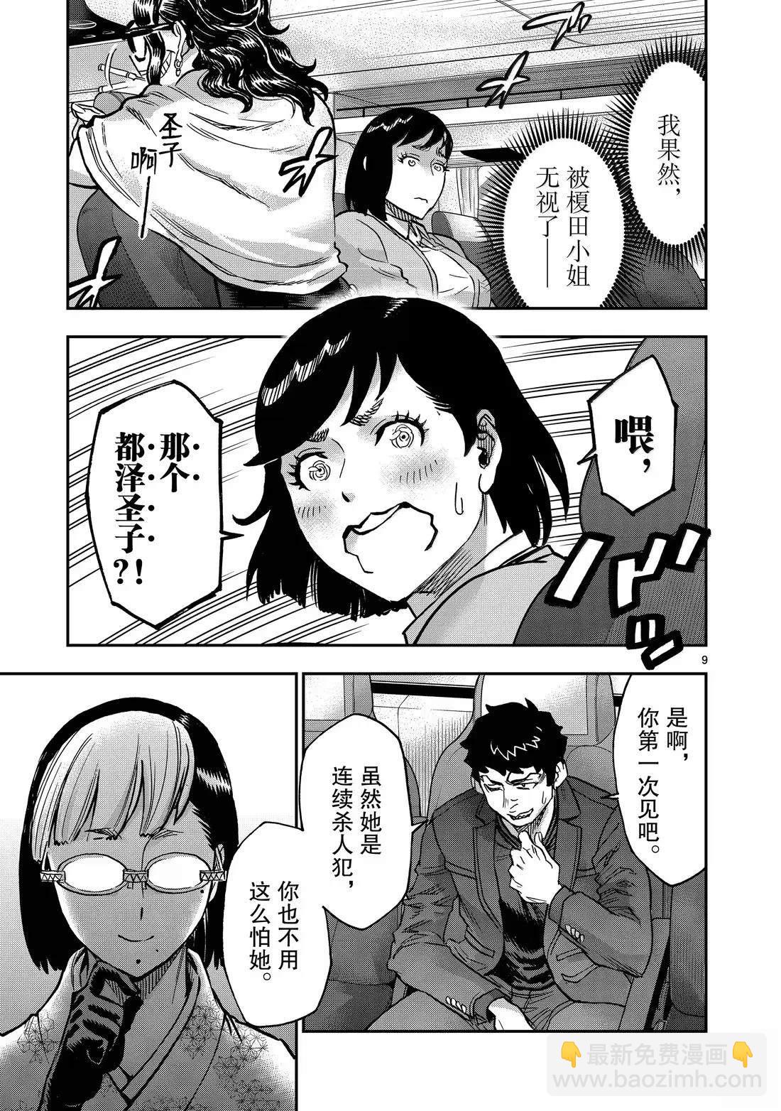 假面騎士空我（假面超人空我） - 第117話 - 2