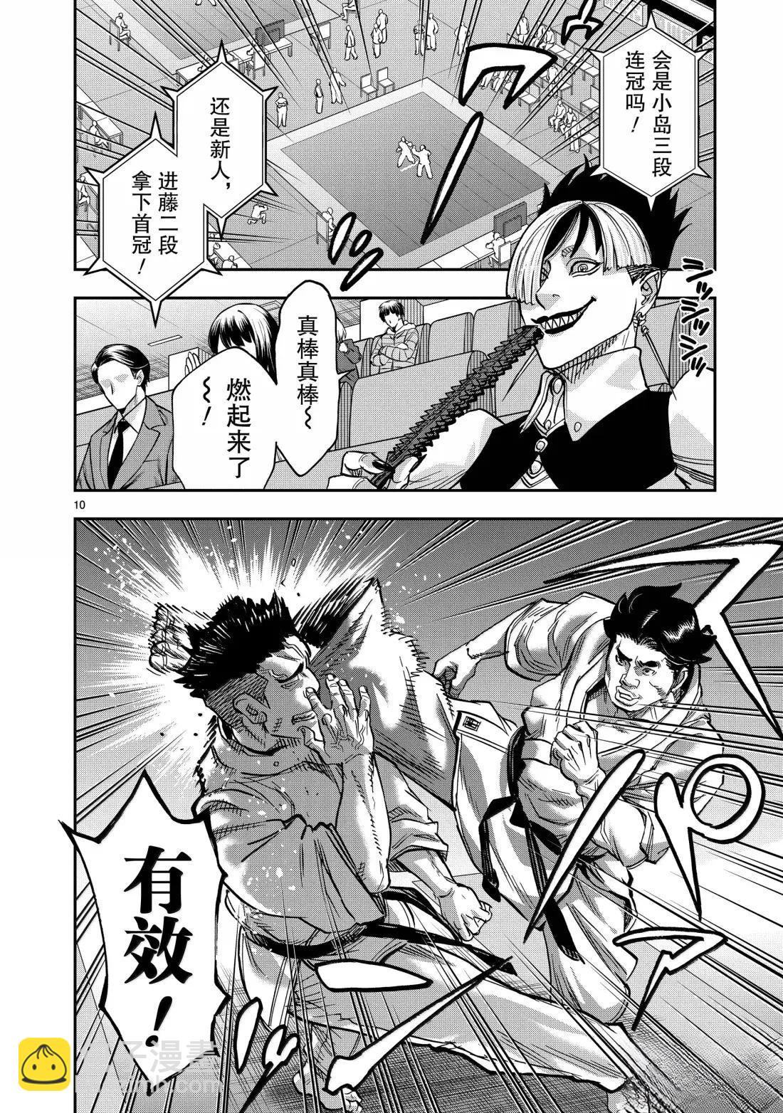 假面騎士空我（假面超人空我） - 第120話 - 3