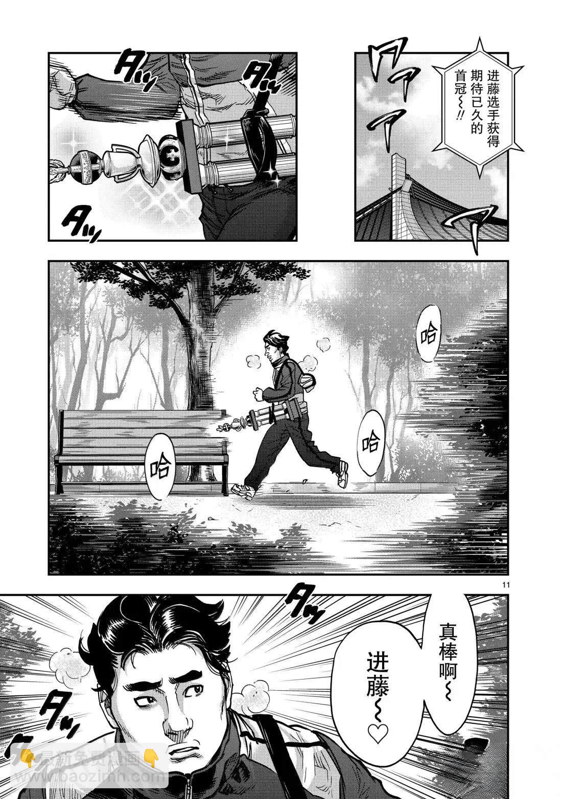 假面騎士空我（假面超人空我） - 第120話 - 4