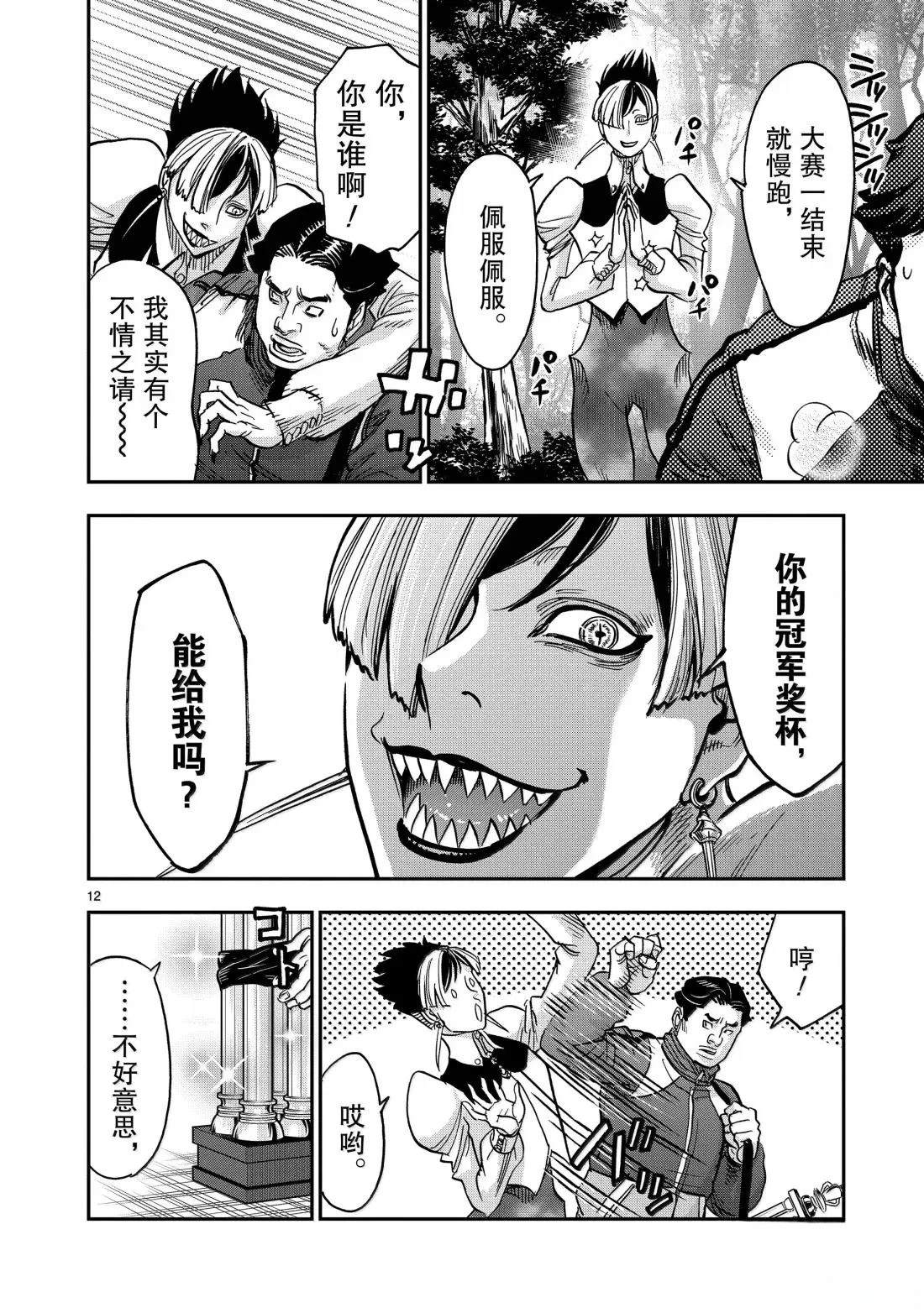 假面騎士空我（假面超人空我） - 第120話 - 5