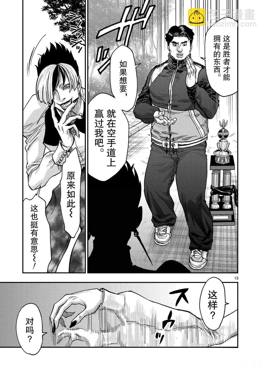 假面騎士空我（假面超人空我） - 第120話 - 6