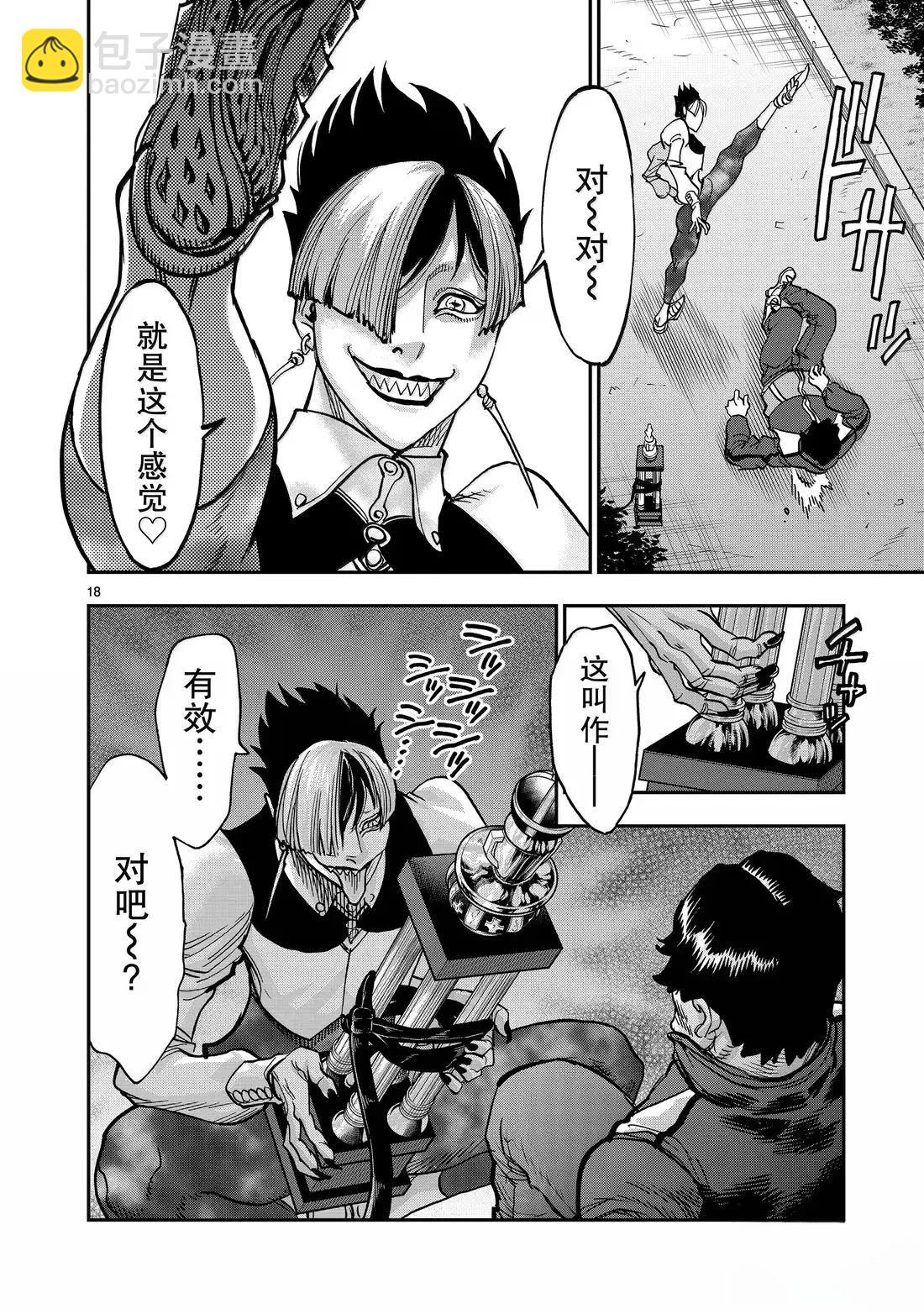 假面騎士空我（假面超人空我） - 第120話 - 4