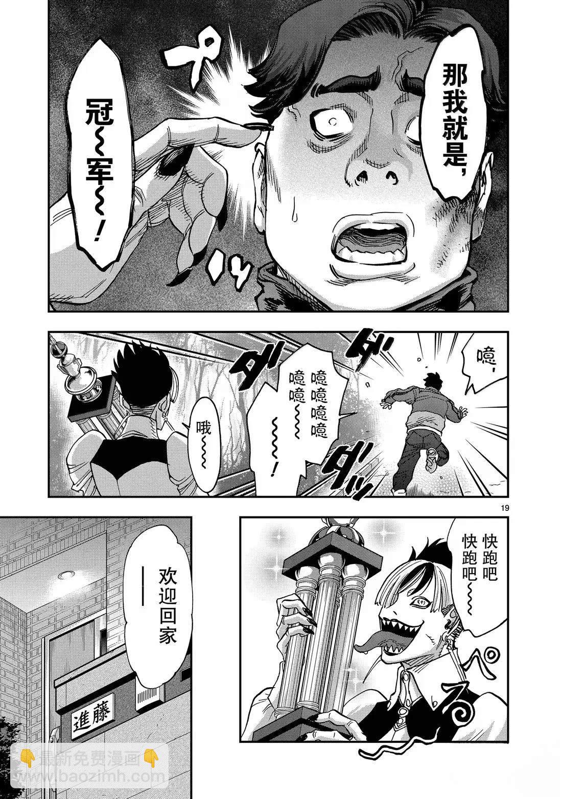 假面騎士空我（假面超人空我） - 第120話 - 5