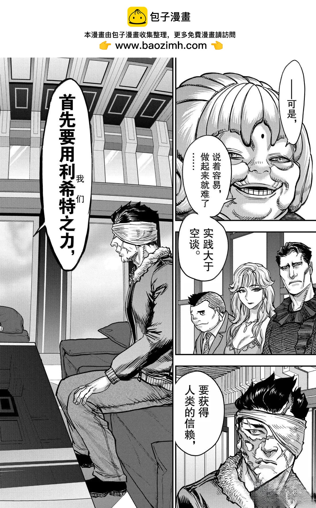 假面騎士空我（假面超人空我） - 第120話 - 2