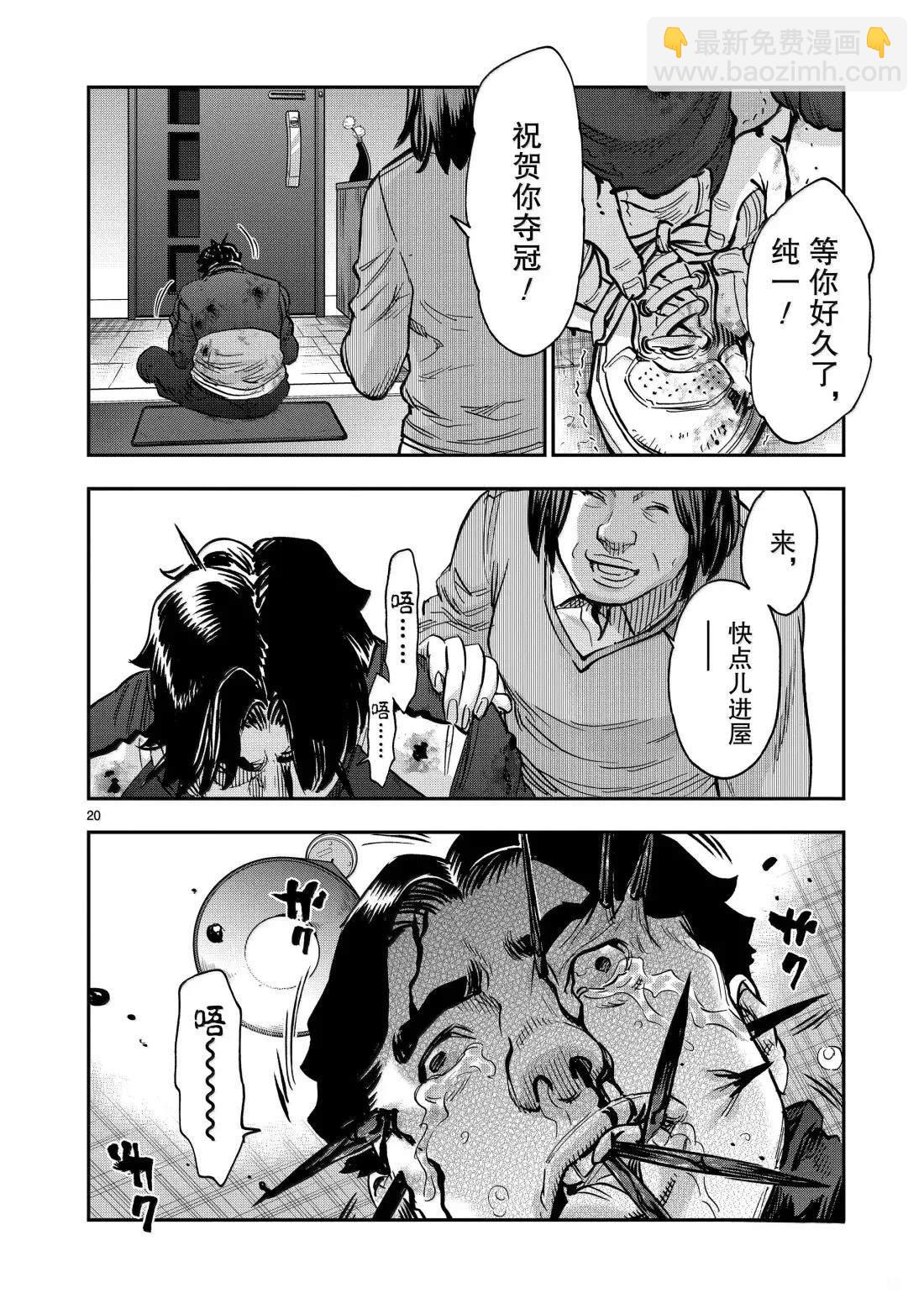 假面騎士空我（假面超人空我） - 第120話 - 6