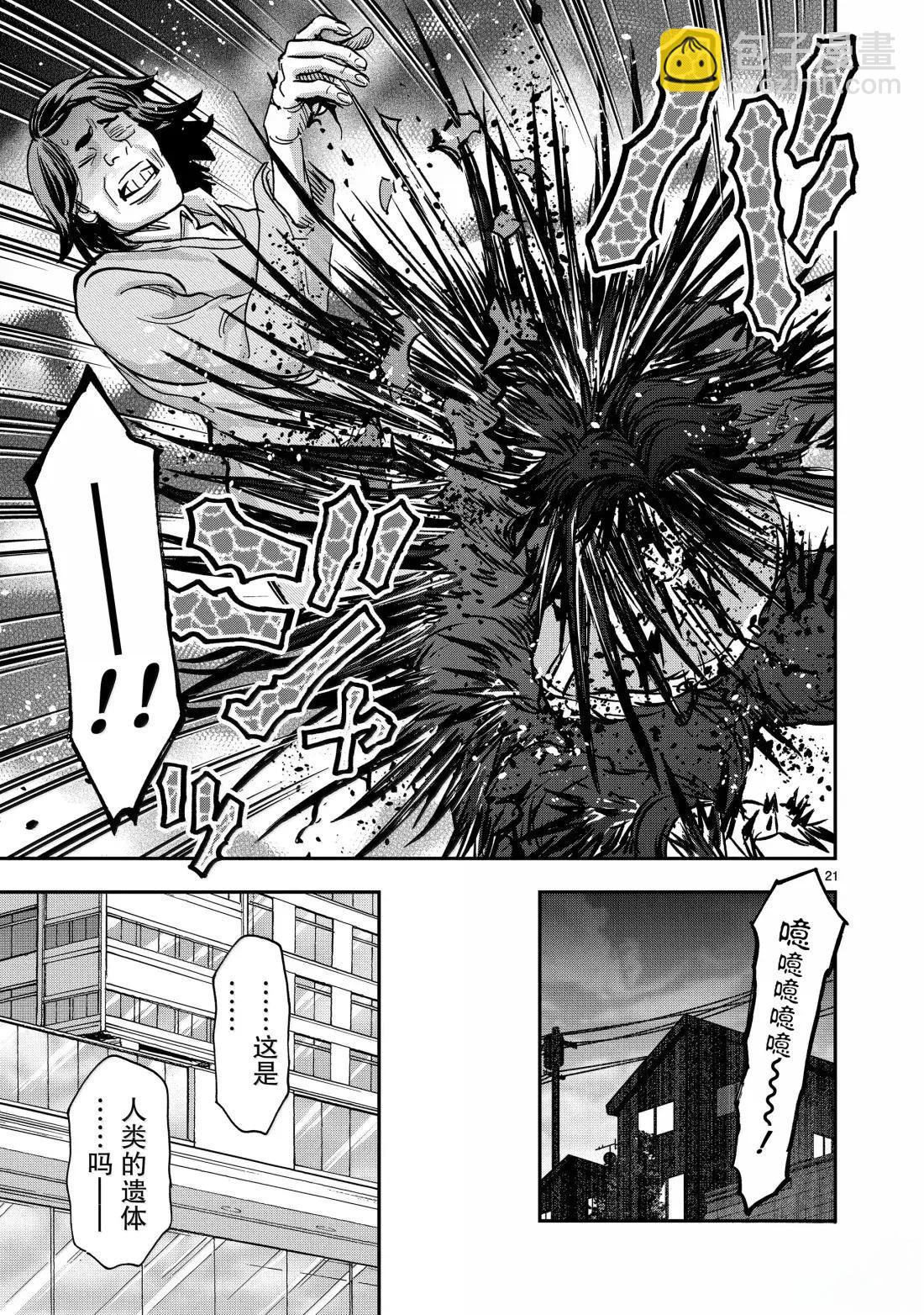 假面騎士空我（假面超人空我） - 第120話 - 7