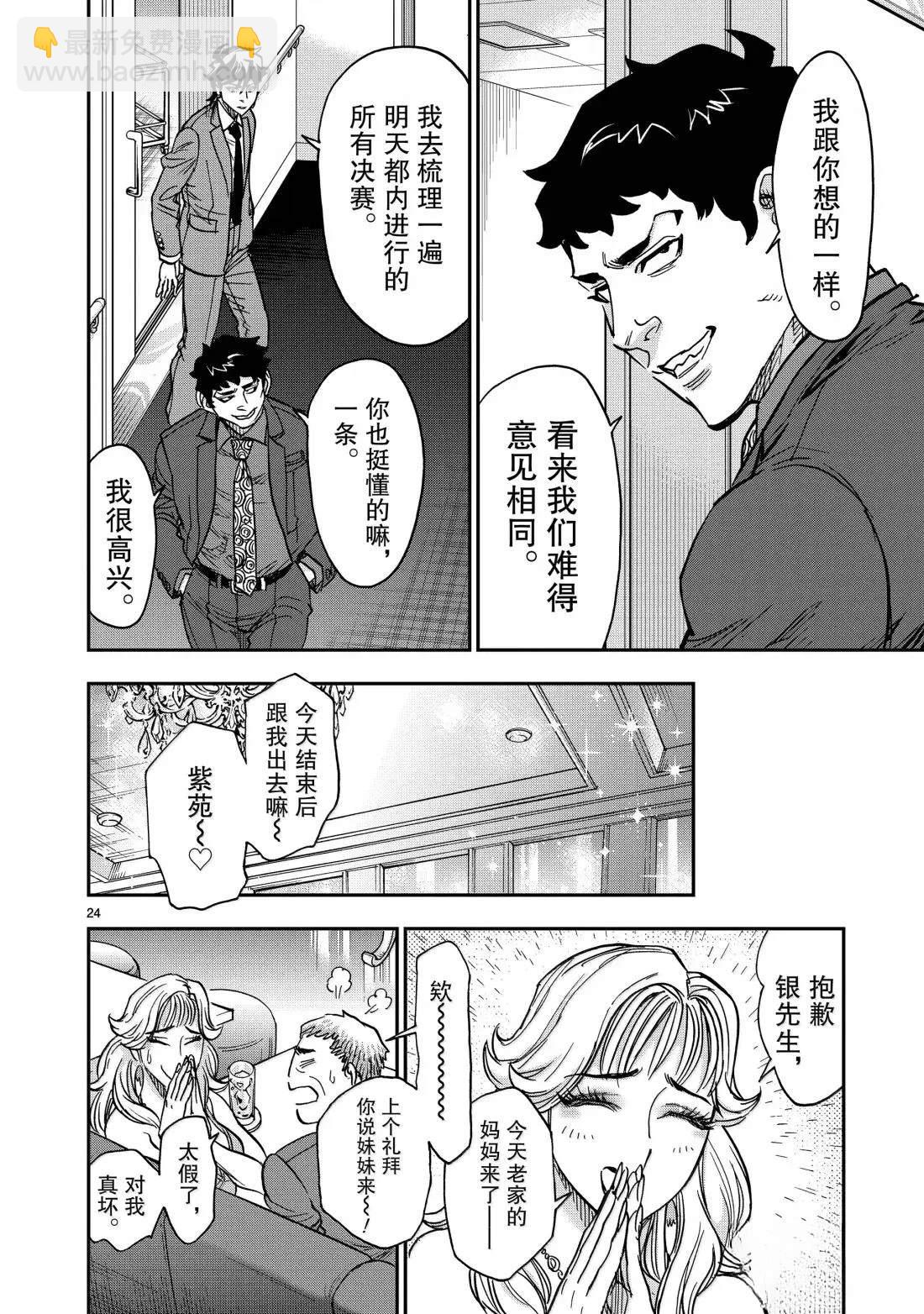 假面騎士空我（假面超人空我） - 第120話 - 3