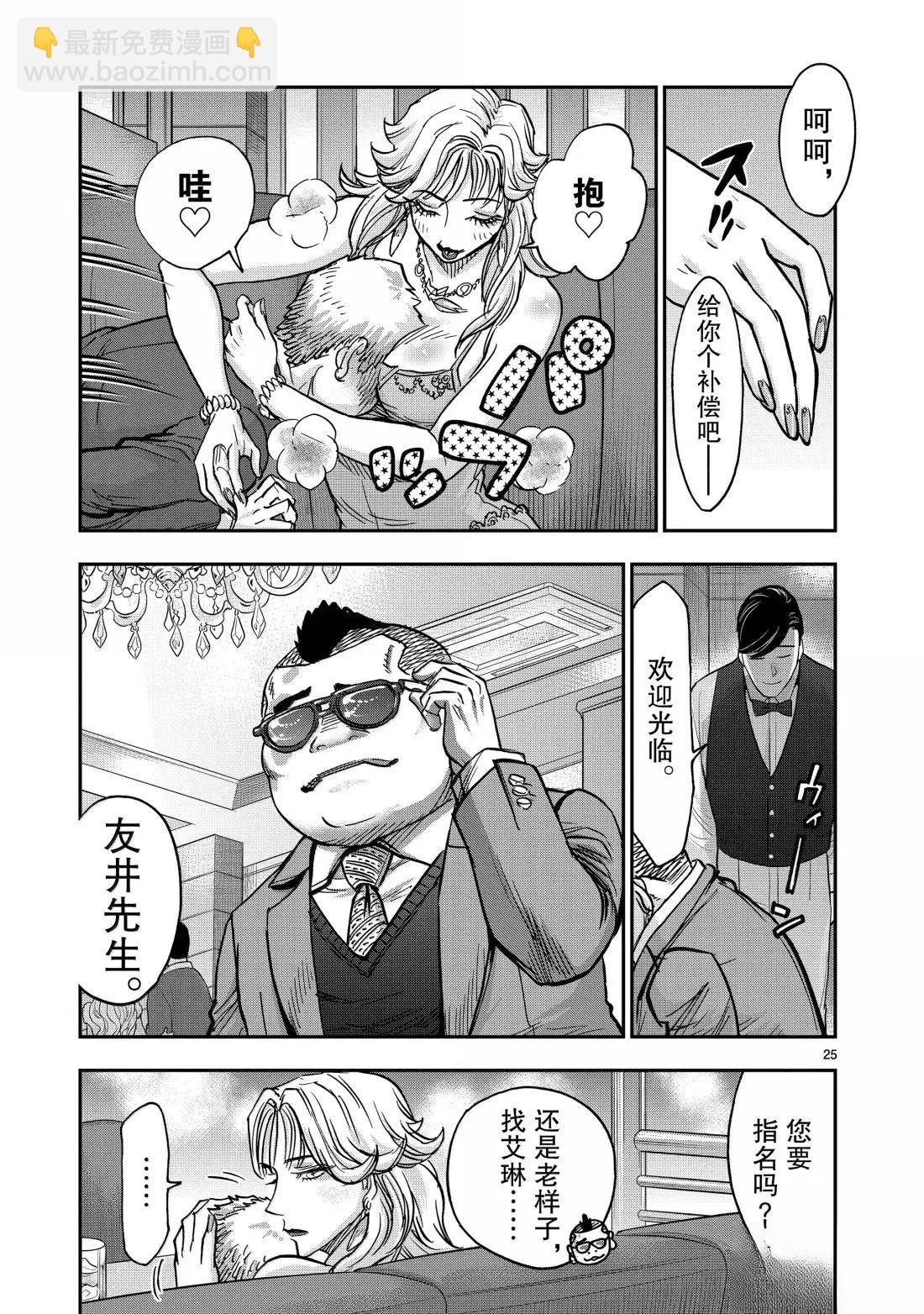 假面騎士空我（假面超人空我） - 第120話 - 4