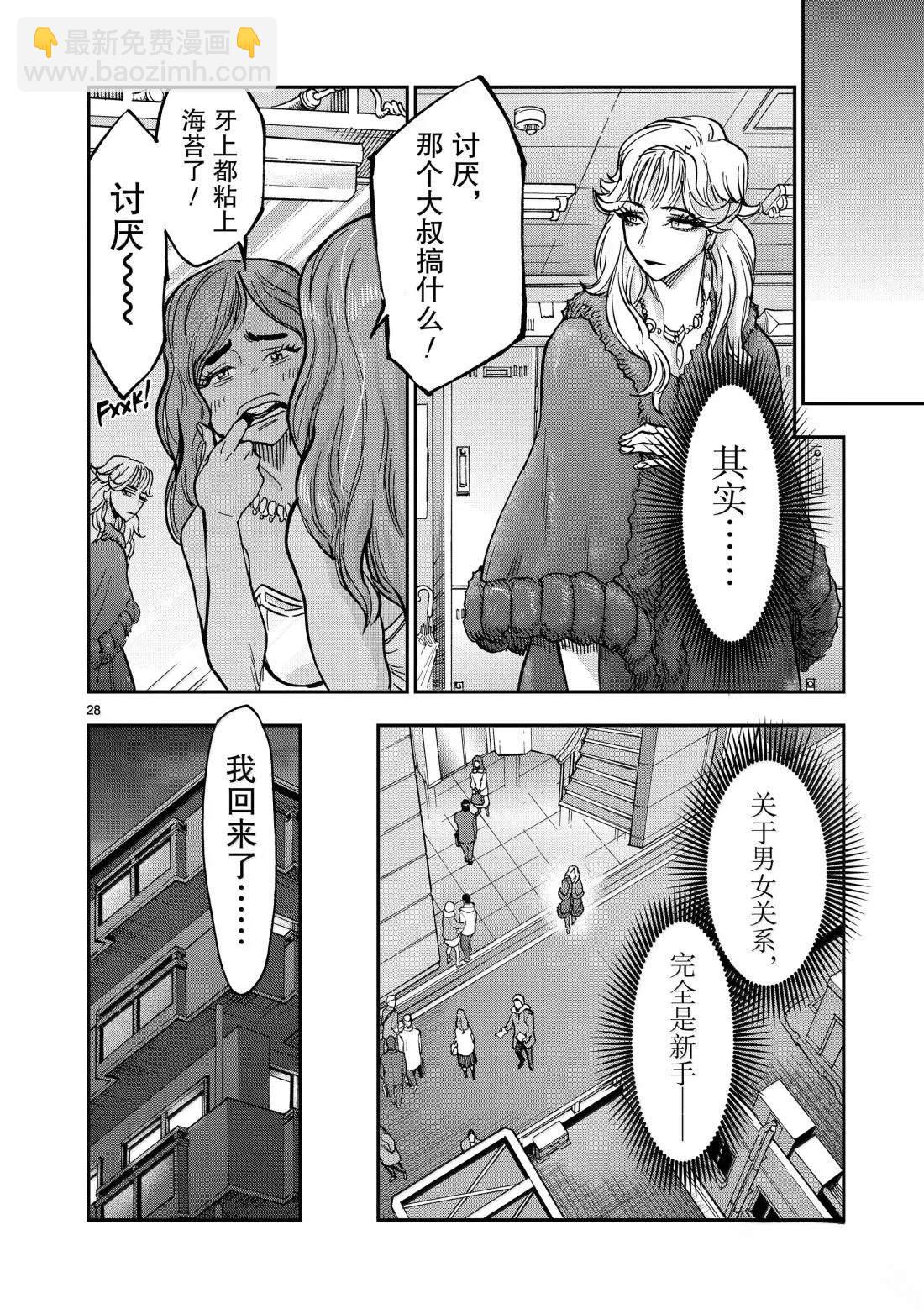 假面騎士空我（假面超人空我） - 第120話 - 7