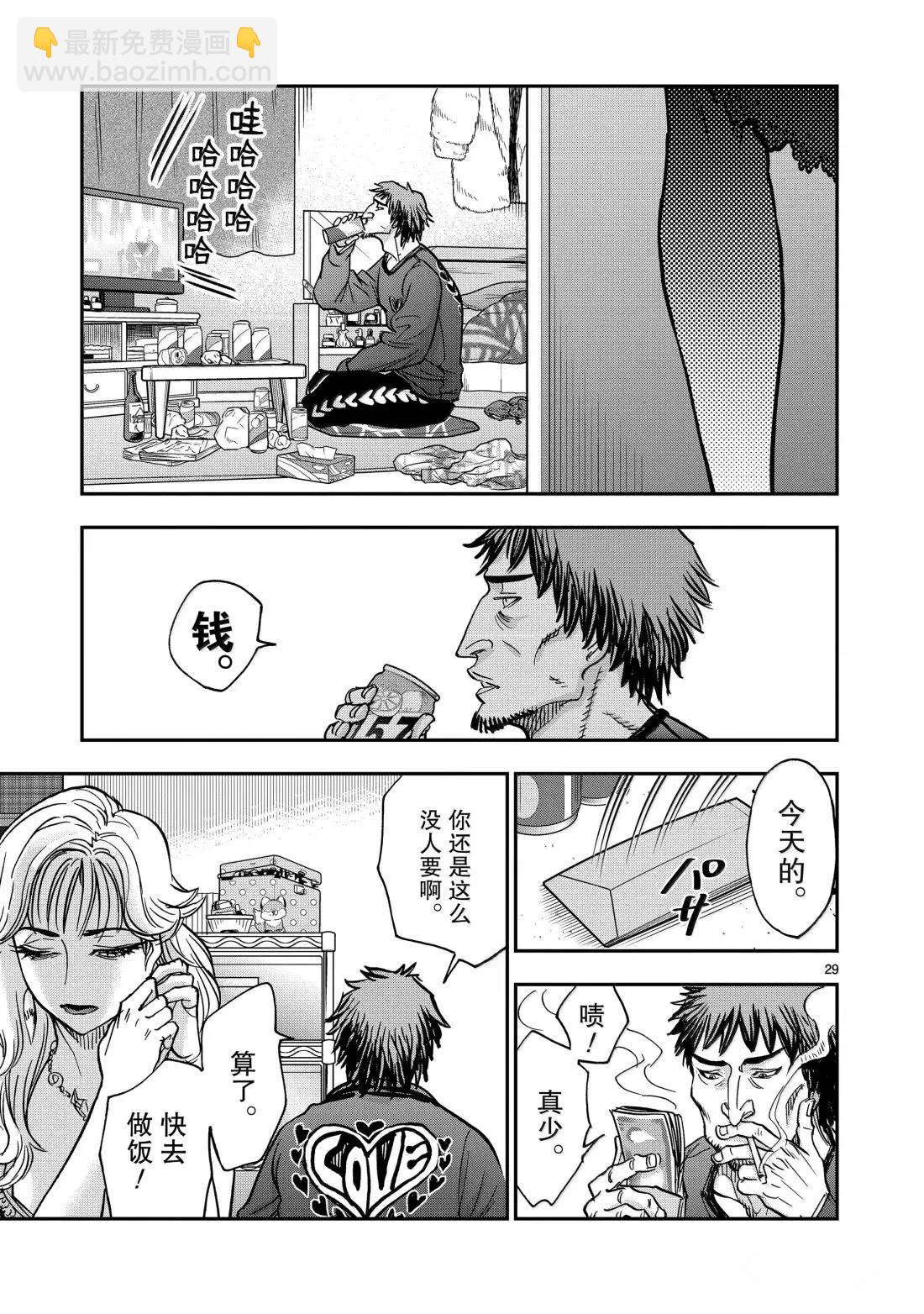 假面騎士空我（假面超人空我） - 第120話 - 1