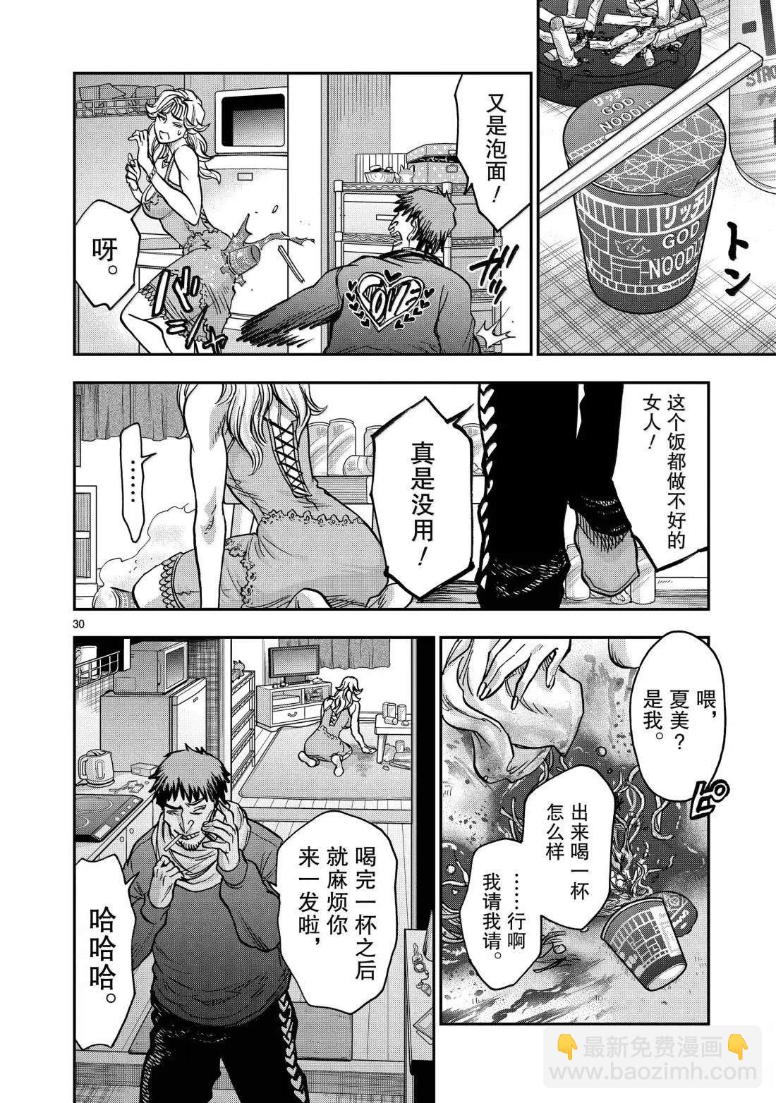 假面騎士空我（假面超人空我） - 第120話 - 2