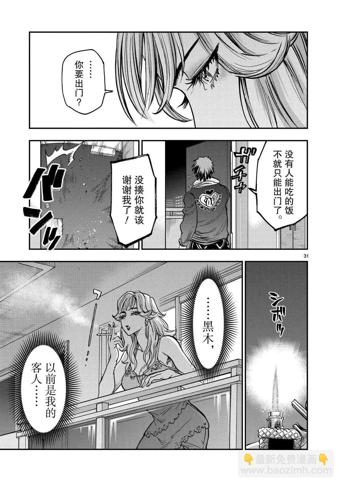 假面騎士空我（假面超人空我） - 第120話 - 3