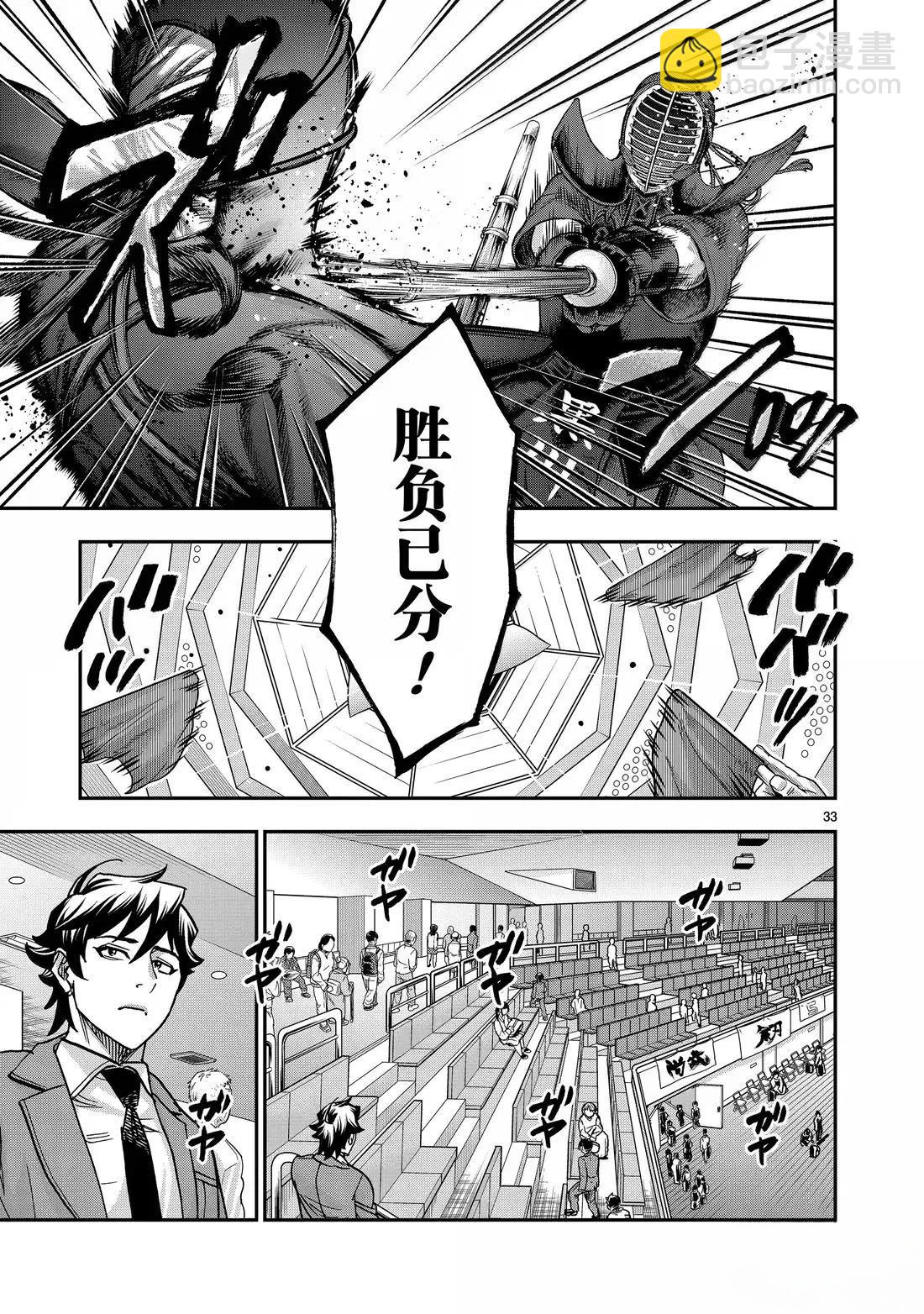 假面騎士空我（假面超人空我） - 第120話 - 5