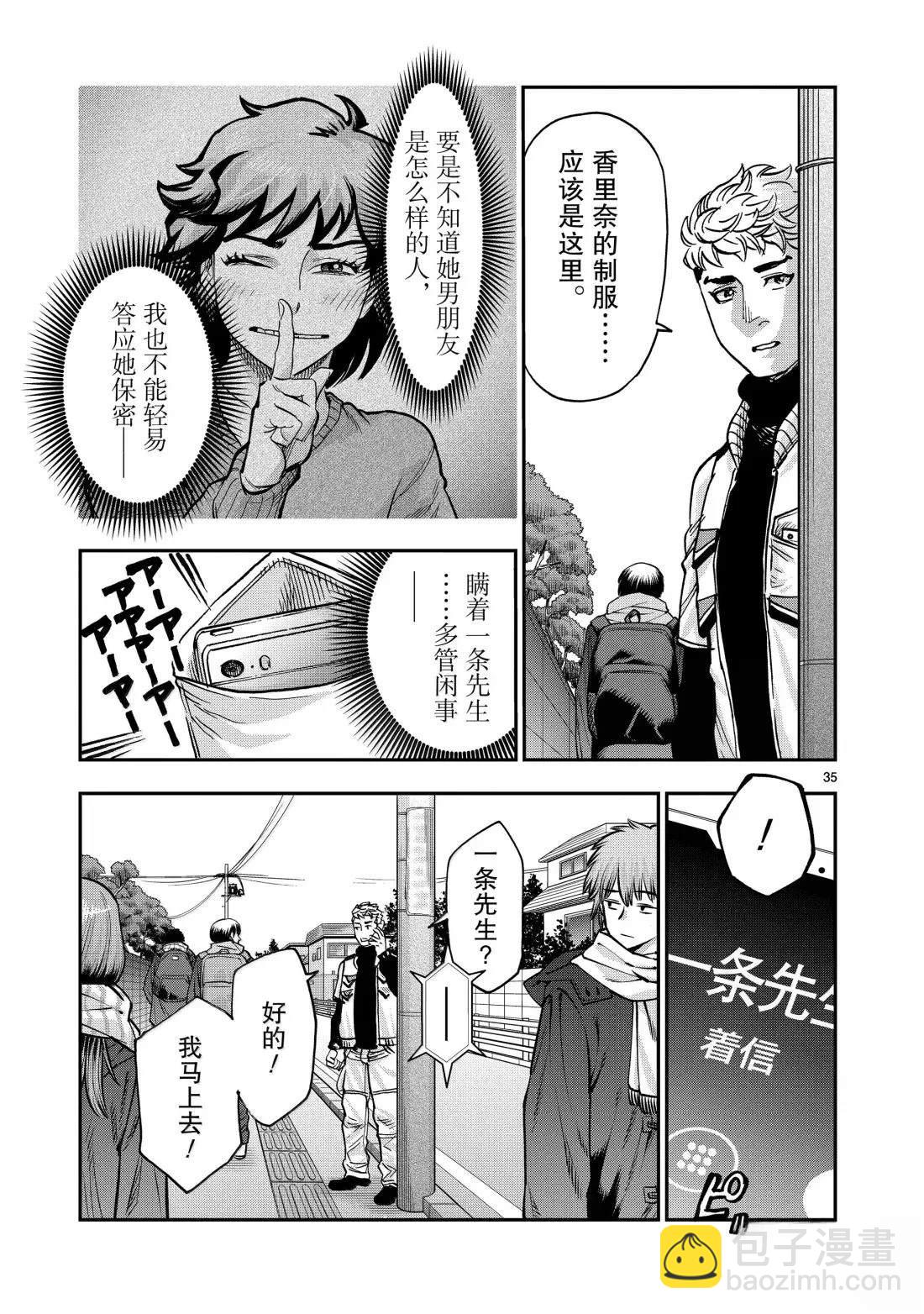 假面騎士空我（假面超人空我） - 第120話 - 7