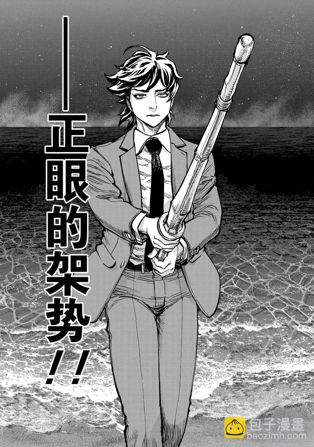 假面騎士空我（假面超人空我） - 第120話 - 4