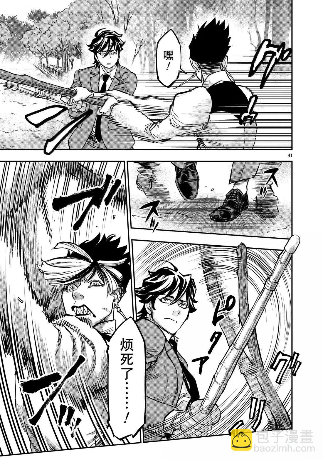 假面騎士空我（假面超人空我） - 第120話 - 6