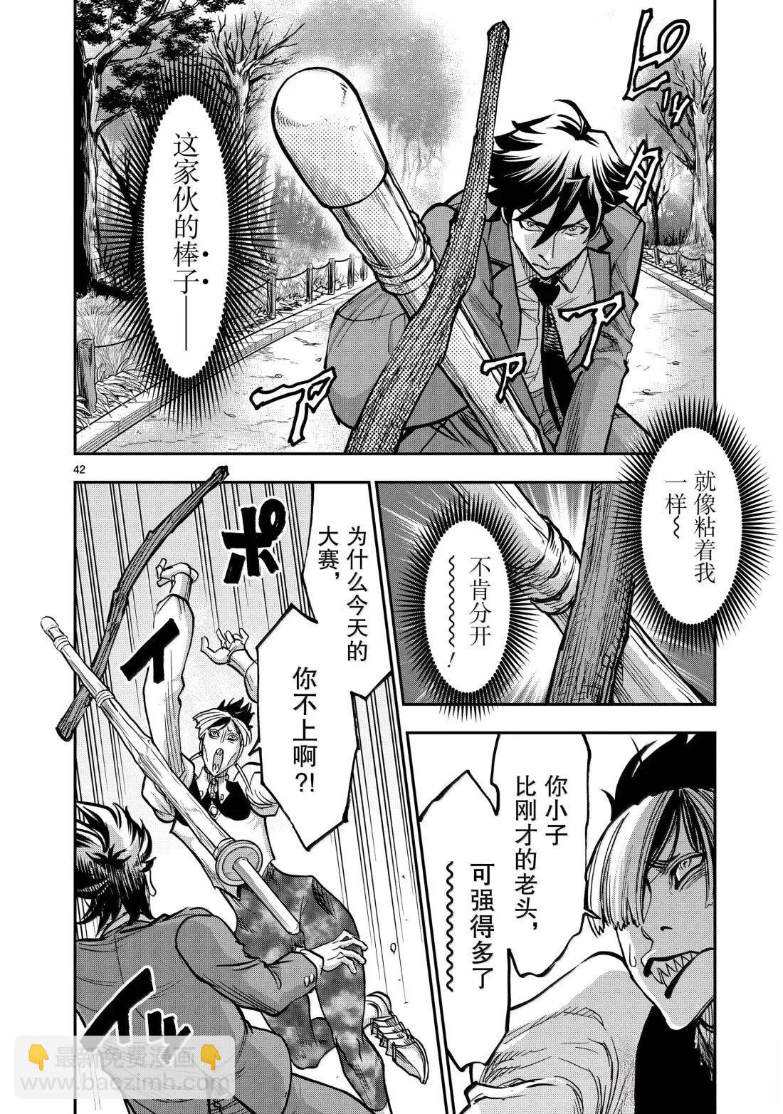 假面騎士空我（假面超人空我） - 第120話 - 7