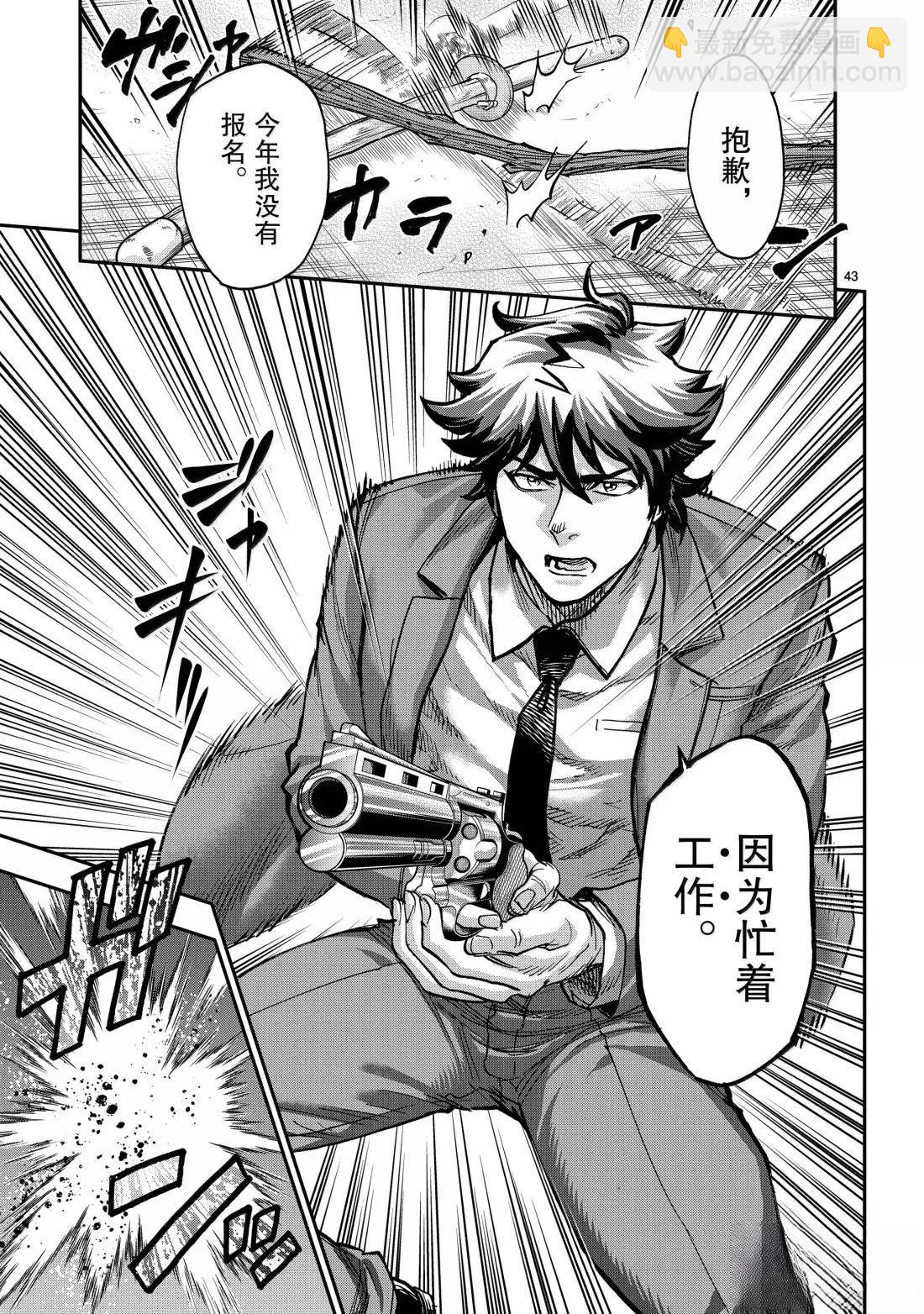 假面騎士空我（假面超人空我） - 第120話 - 1