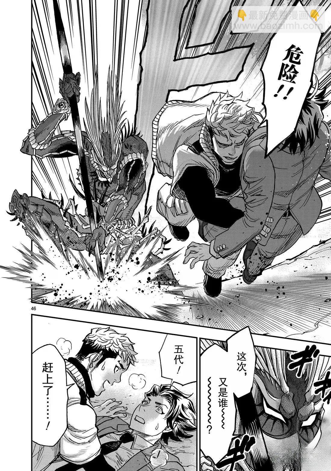 假面騎士空我（假面超人空我） - 第120話 - 4