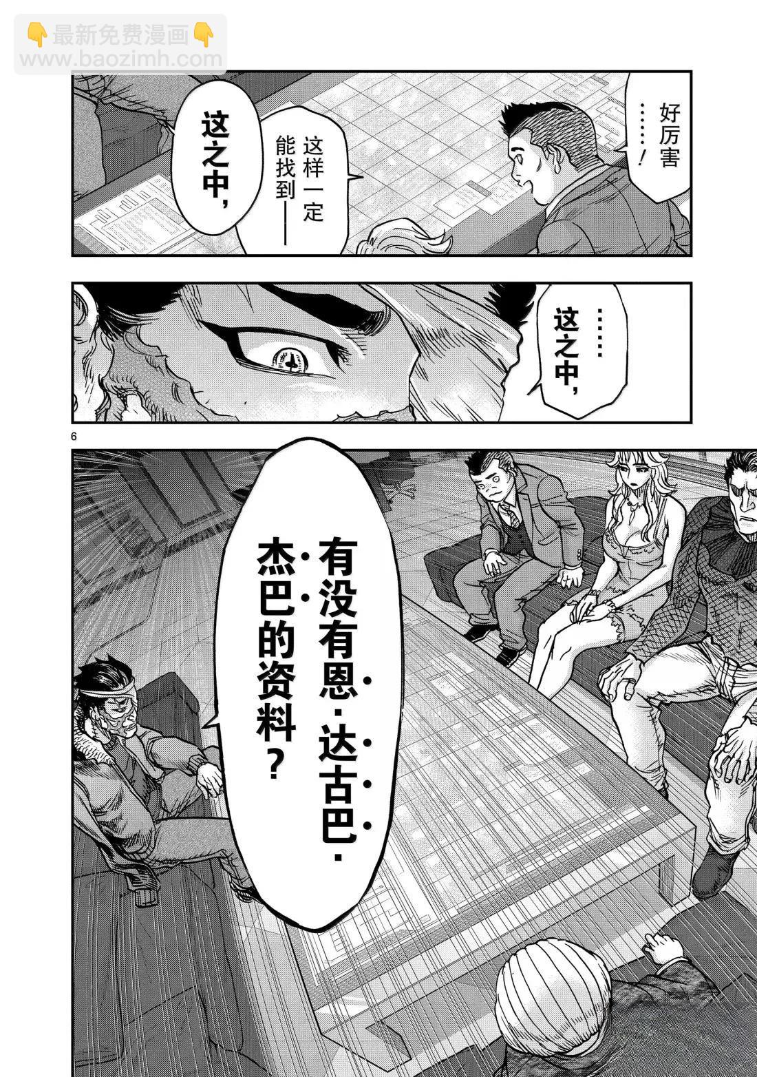 假面騎士空我（假面超人空我） - 第120話 - 6