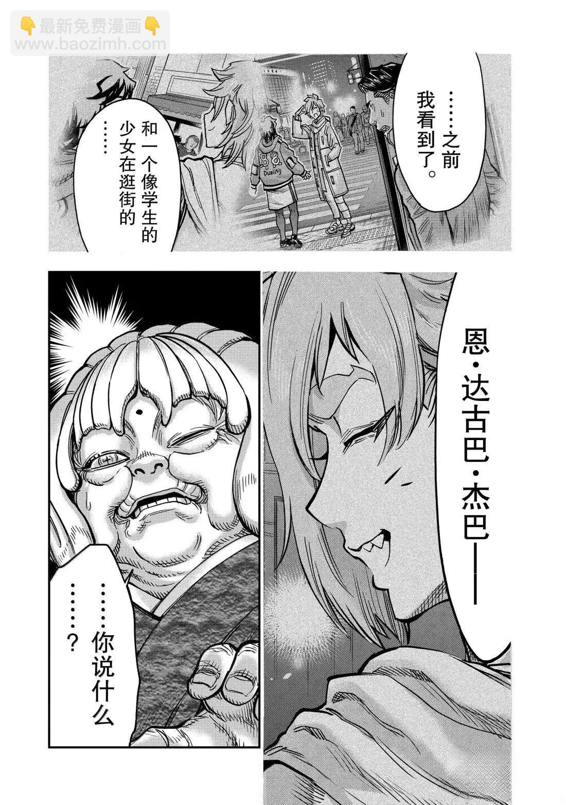 假面騎士空我（假面超人空我） - 第120話 - 7