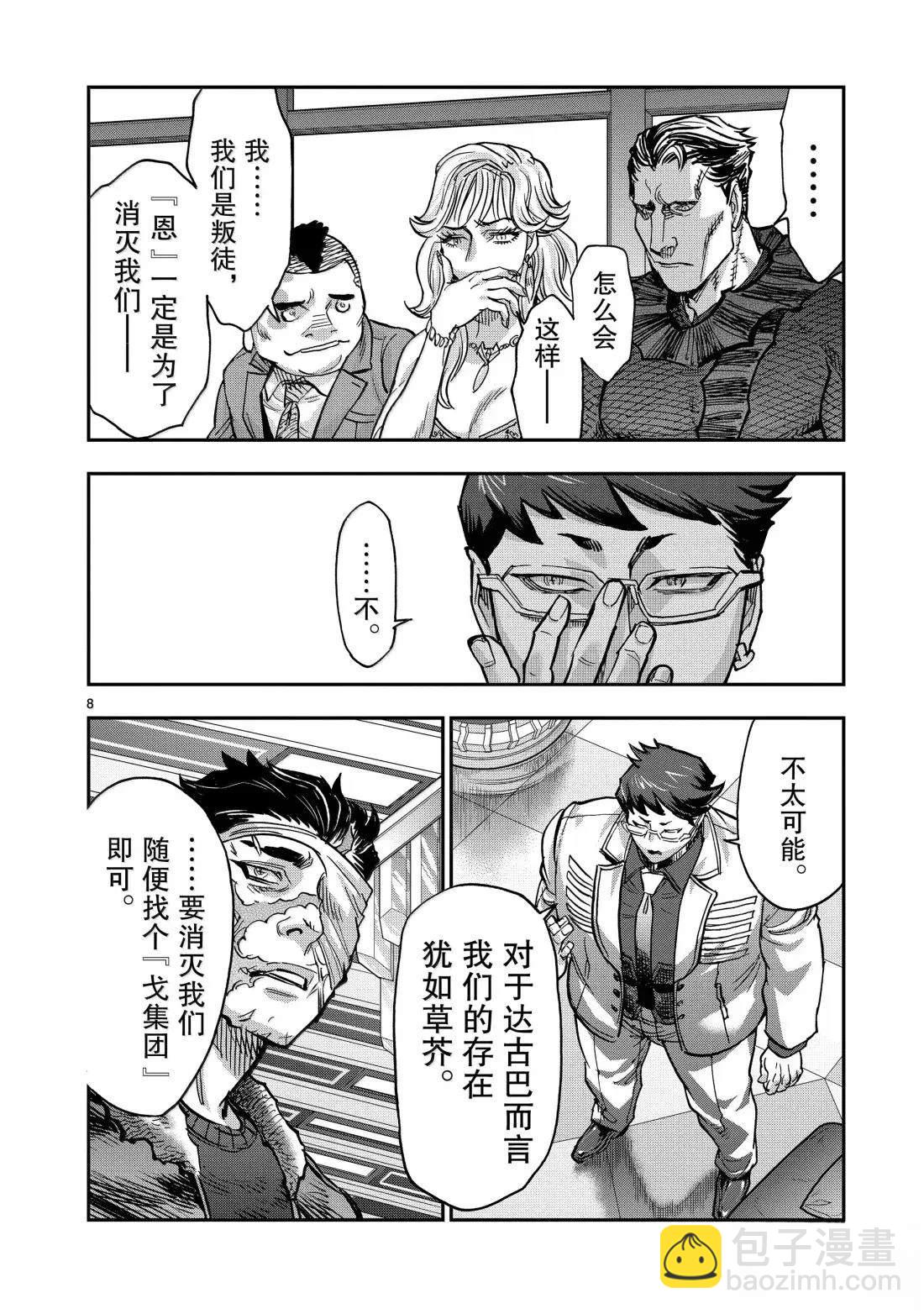 假面騎士空我（假面超人空我） - 第120話 - 1