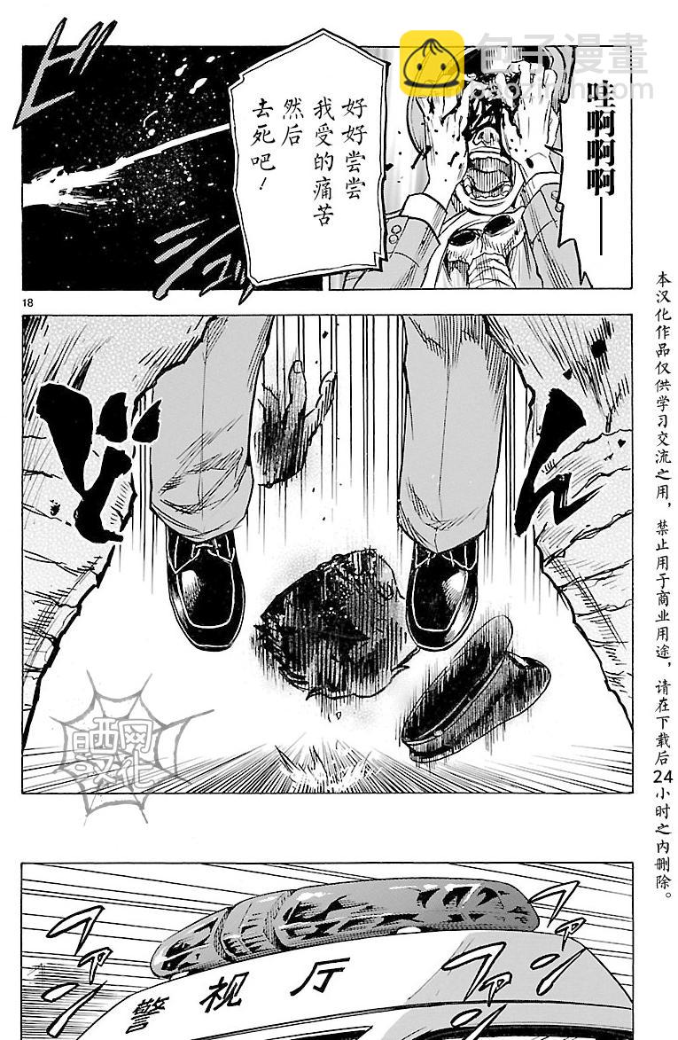 假面騎士空我（假面超人空我） - 第13話(1/2) - 2