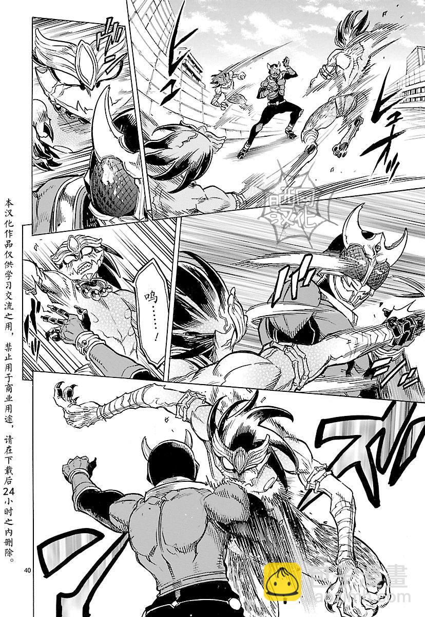 假面騎士空我（假面超人空我） - 第13話(1/2) - 6