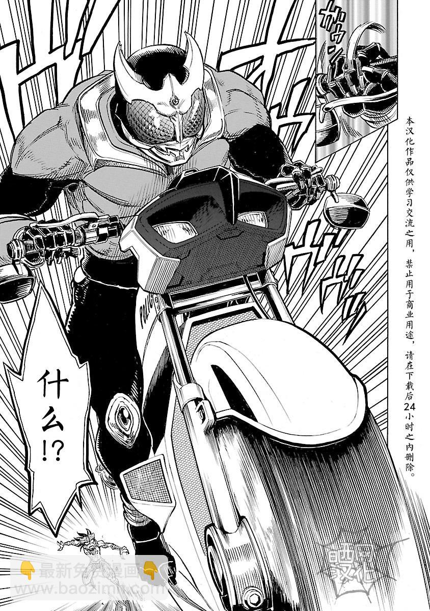 假面騎士空我（假面超人空我） - 第13話(1/2) - 5