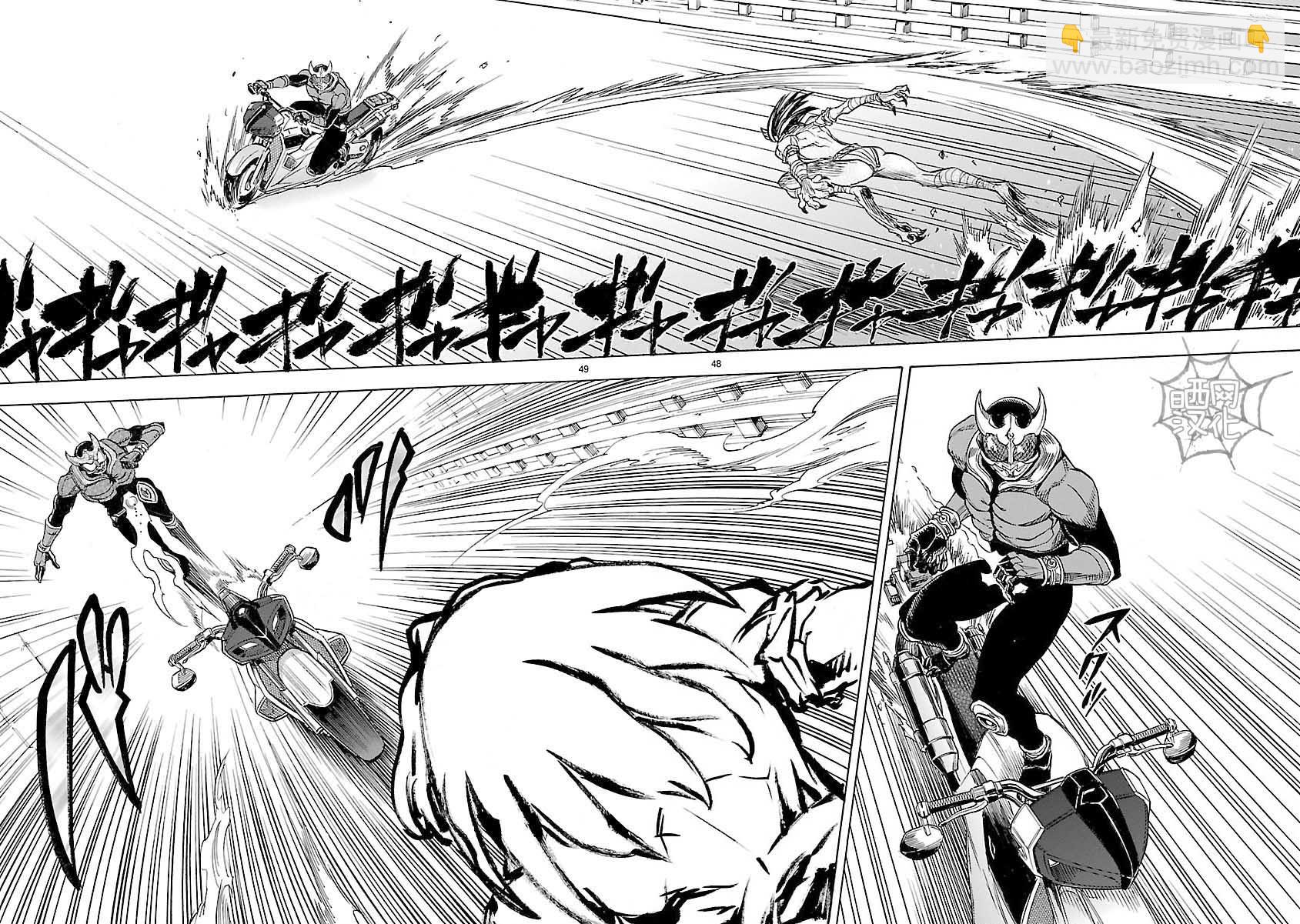 假面騎士空我（假面超人空我） - 第13話(1/2) - 6