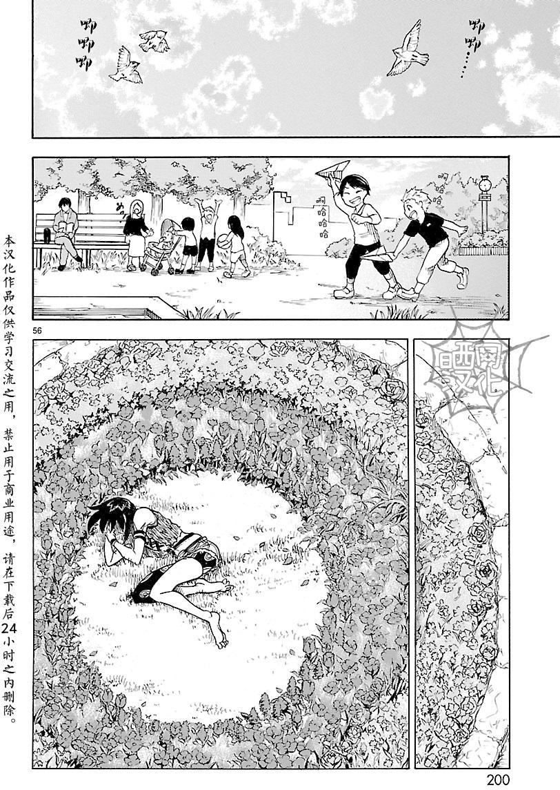 假面騎士空我（假面超人空我） - 第13話(2/2) - 3