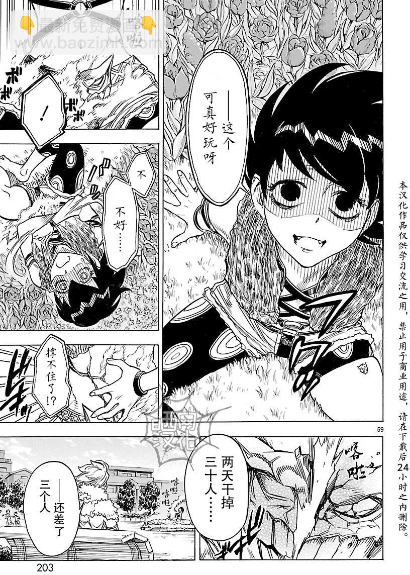 假面騎士空我（假面超人空我） - 第13話(2/2) - 3