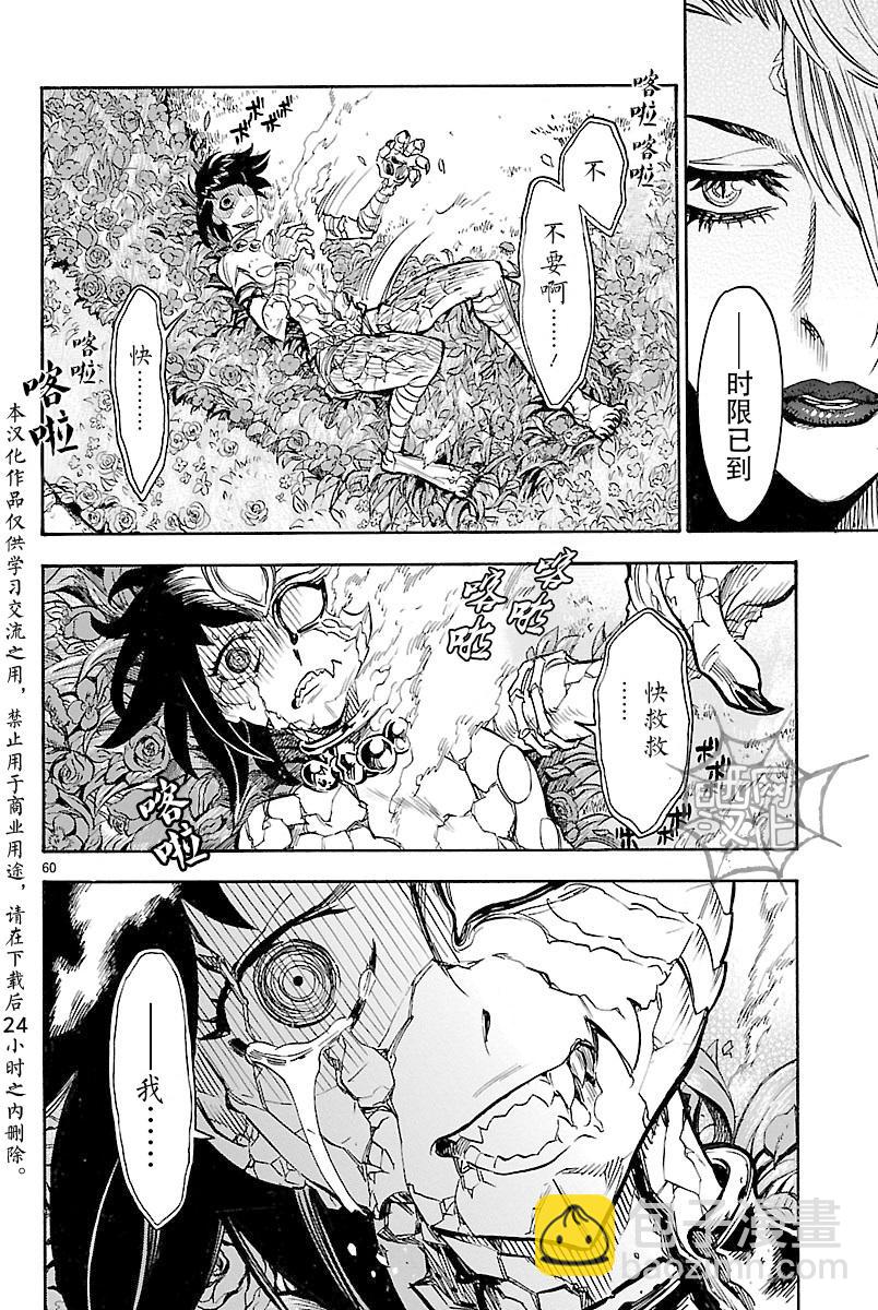 假面騎士空我（假面超人空我） - 第13話(2/2) - 1