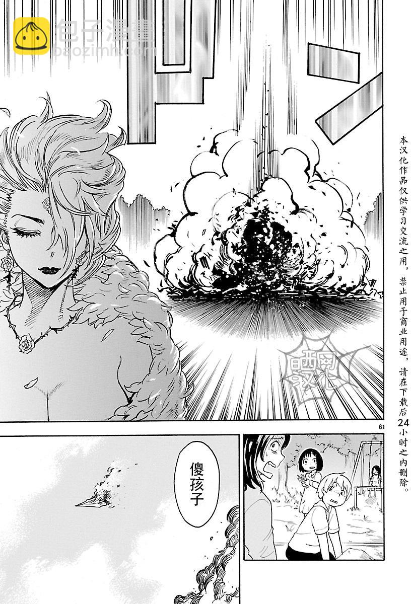 假面騎士空我（假面超人空我） - 第13話(2/2) - 2