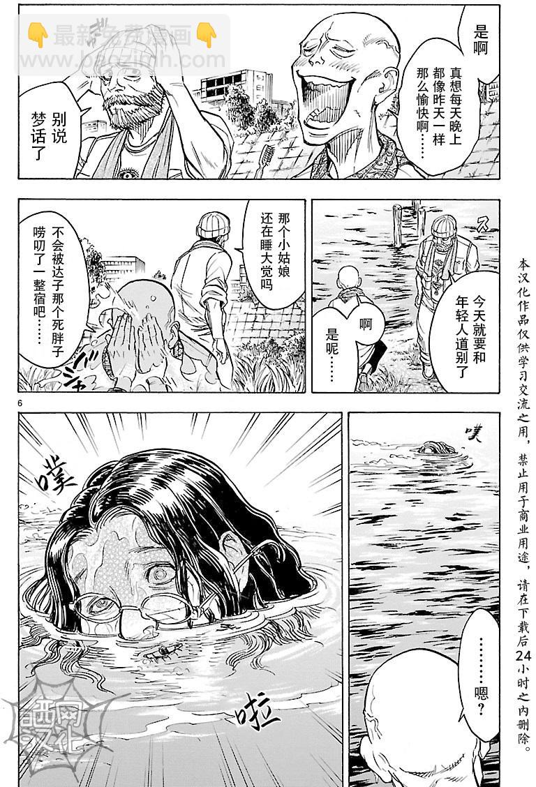 假面騎士空我（假面超人空我） - 第13話(1/2) - 6