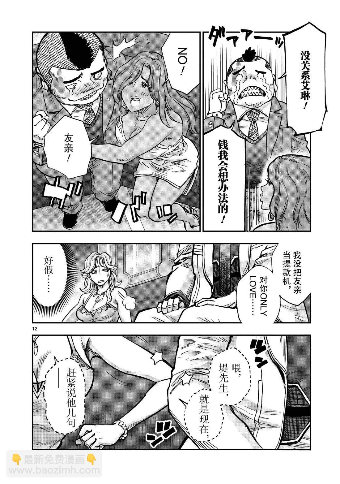 假面騎士空我（假面超人空我） - 第122話 - 5