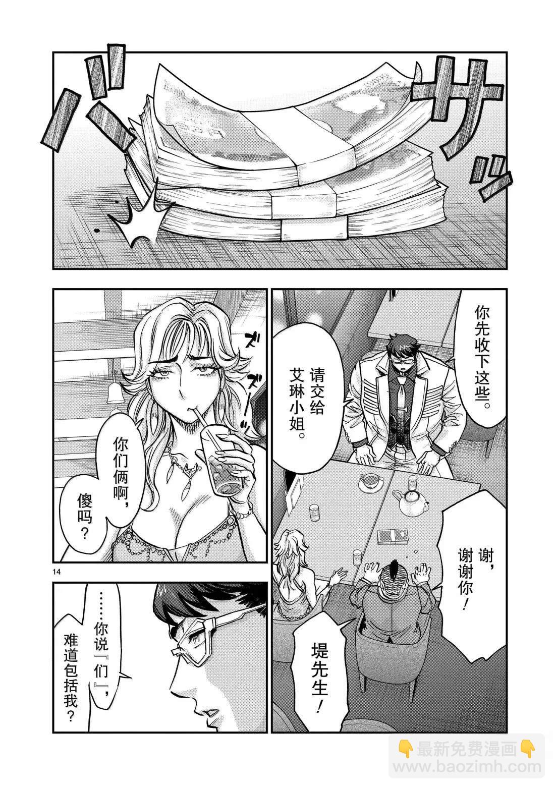 假面騎士空我（假面超人空我） - 第122話 - 7