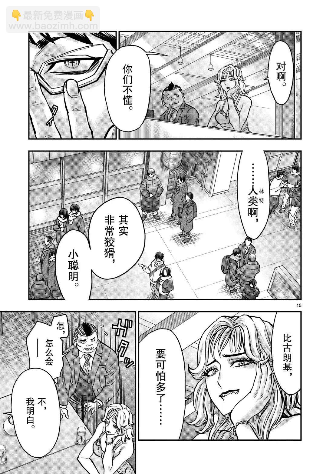 假面騎士空我（假面超人空我） - 第122話 - 1