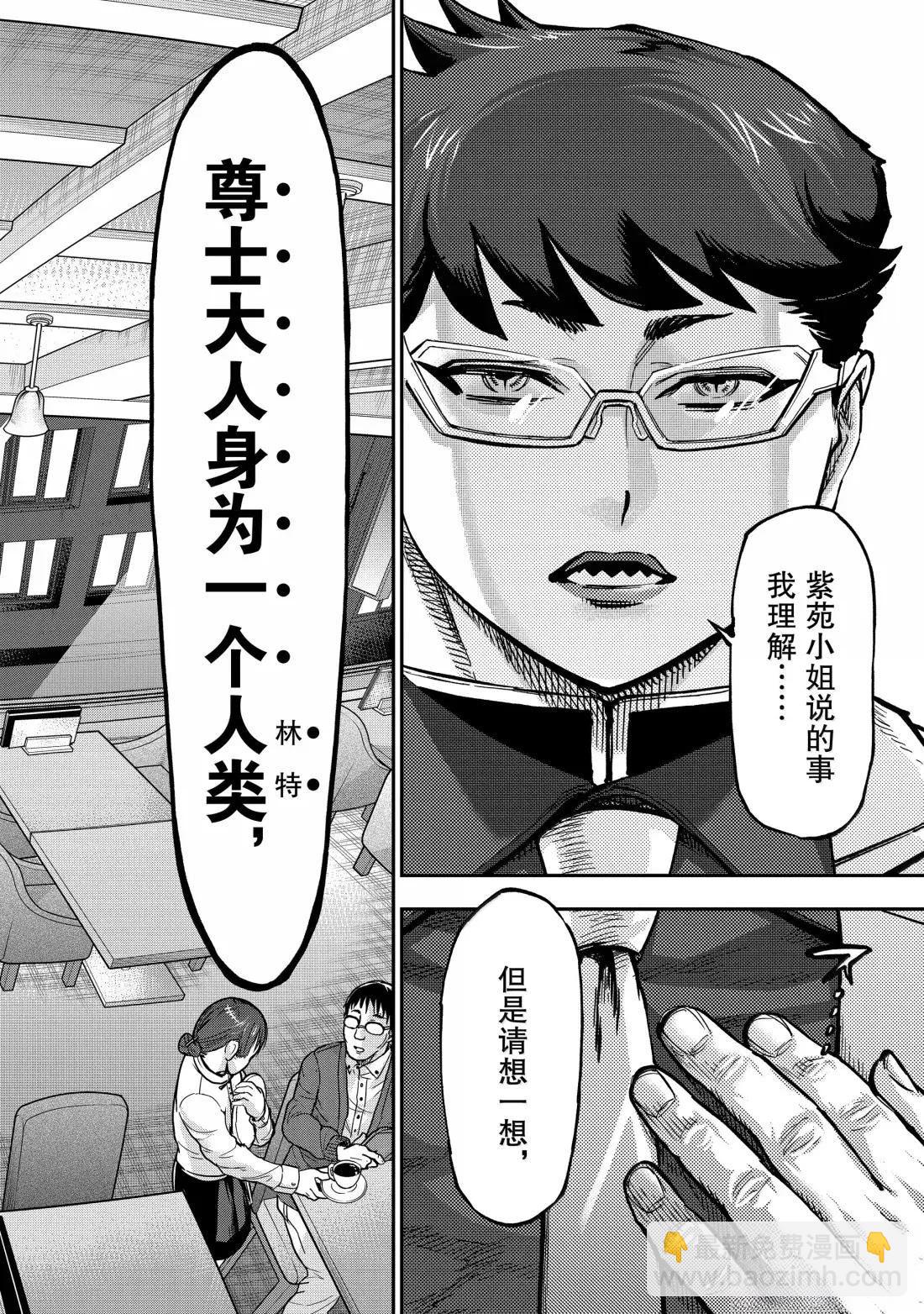 假面騎士空我（假面超人空我） - 第122話 - 2