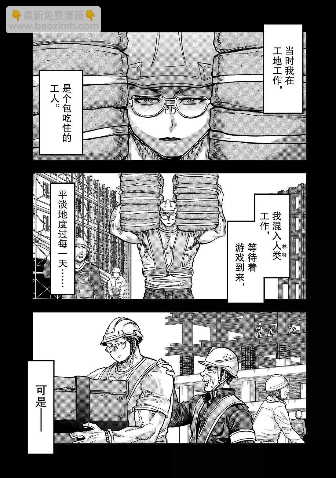 假面騎士空我（假面超人空我） - 第122話 - 6