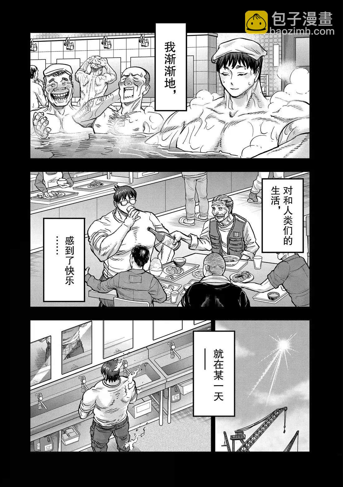 假面騎士空我（假面超人空我） - 第122話 - 7