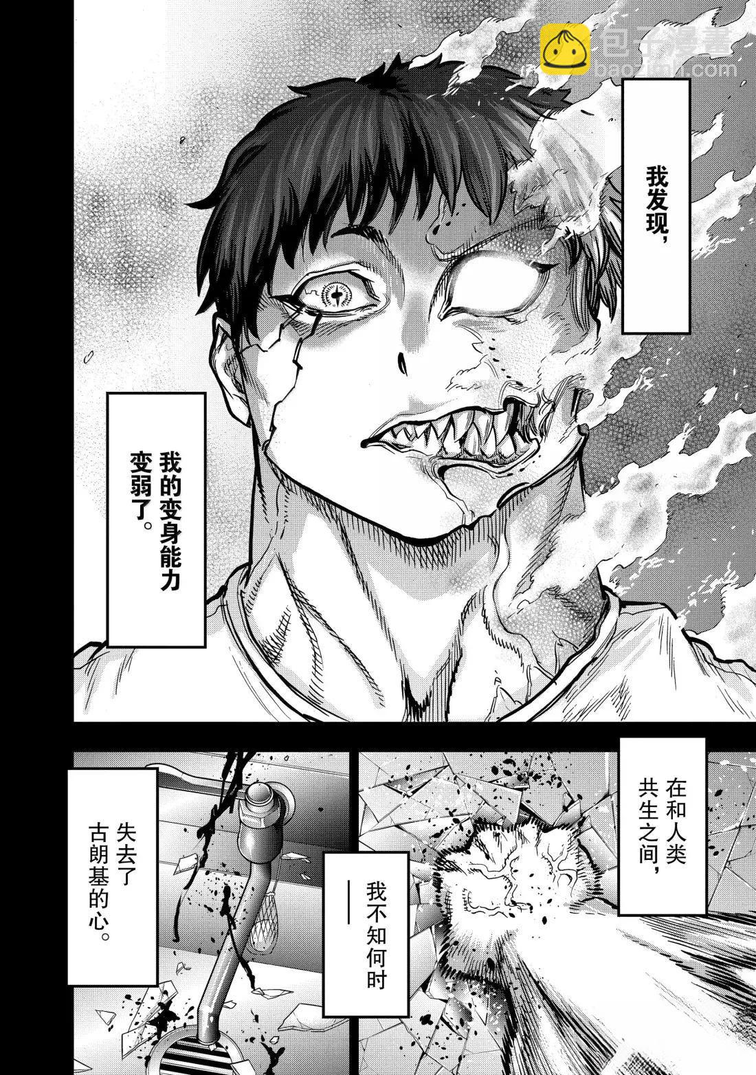 假面騎士空我（假面超人空我） - 第122話 - 1