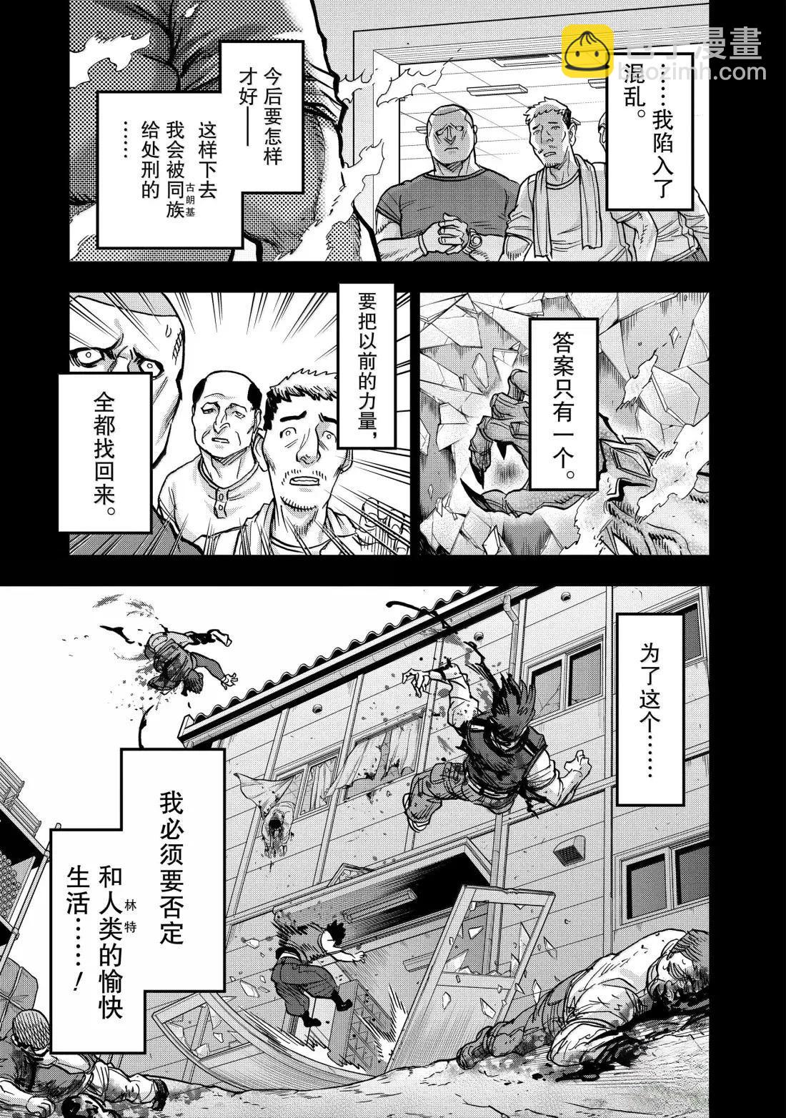 假面騎士空我（假面超人空我） - 第122話 - 2