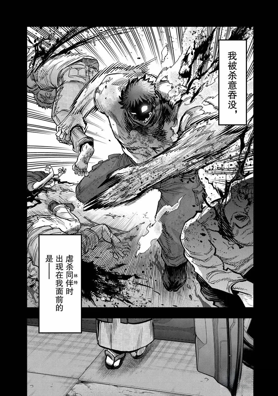 假面騎士空我（假面超人空我） - 第122話 - 3