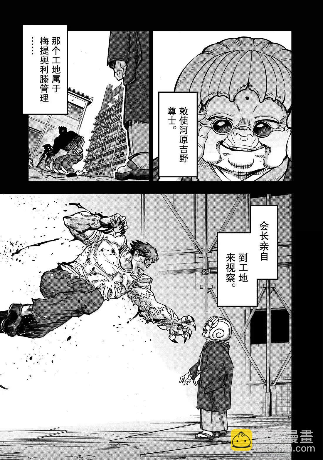 假面騎士空我（假面超人空我） - 第122話 - 4