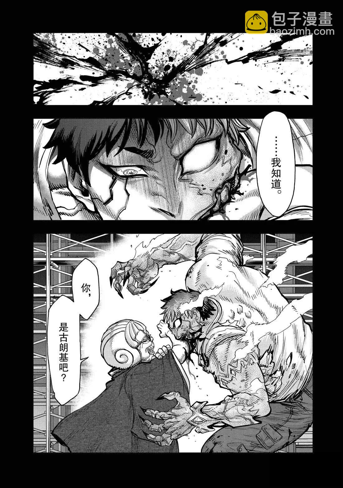 假面騎士空我（假面超人空我） - 第122話 - 5