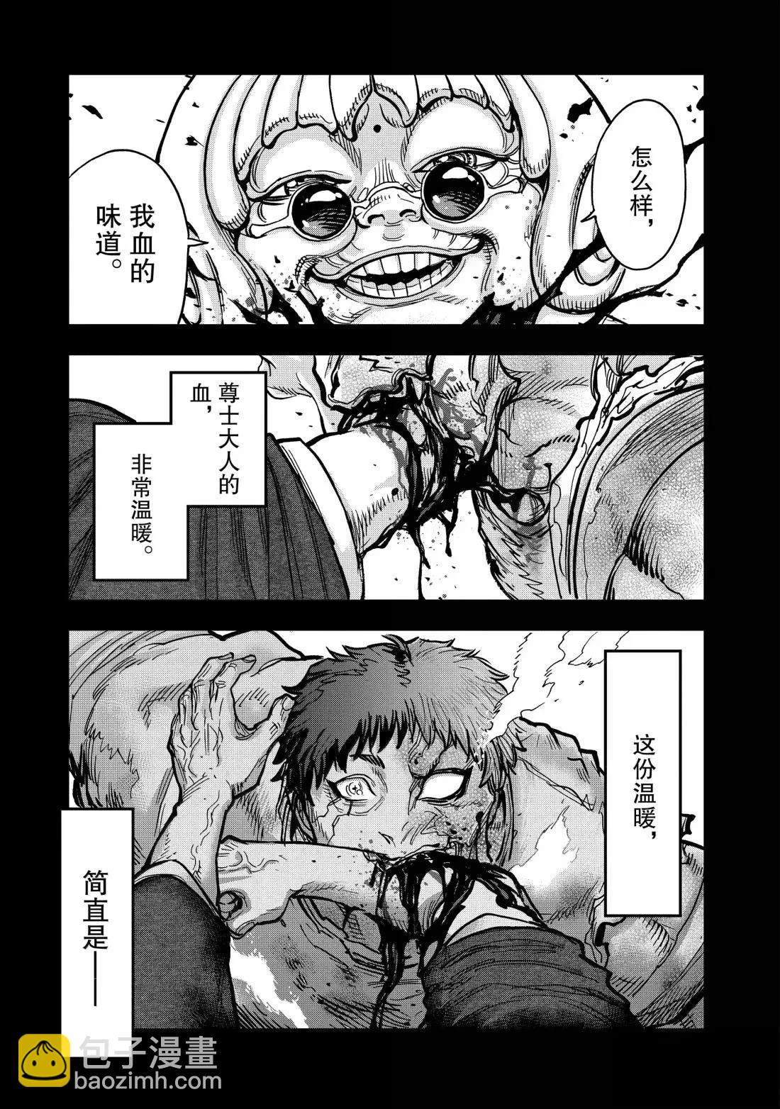 假面騎士空我（假面超人空我） - 第122話 - 6